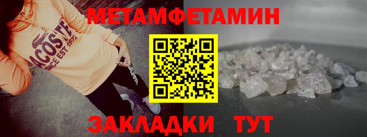 Амфетамин Premium Юрга