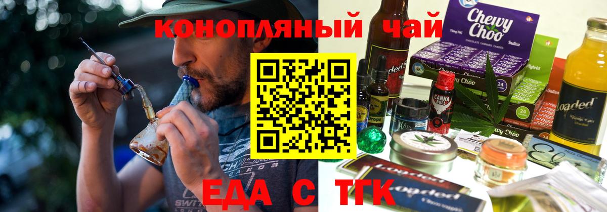 Юрга  Cannafood марихуана  Вход с VPN 