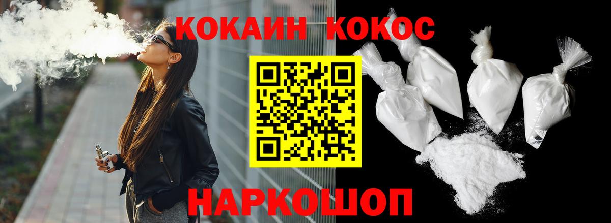 COCAIN 98% Юрга