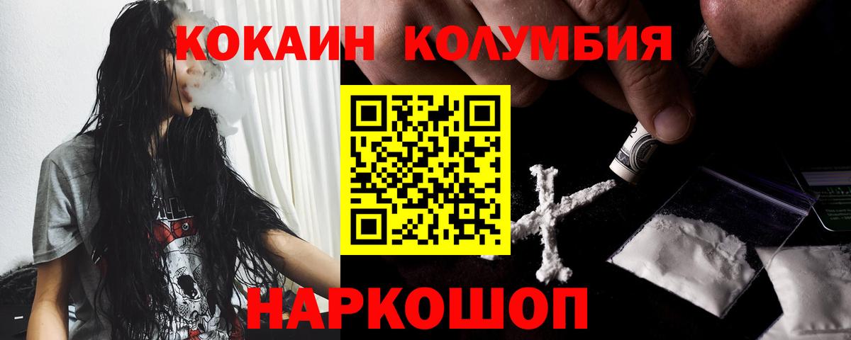 КОКАИН 97%  Вход с VPN  Кокаин Перу  наркотики  Юрга 