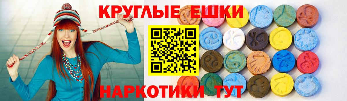 Юрга  Ecstasy круглые  Вход с VPN  Экстази  ЭКСТАЗИ таблы 