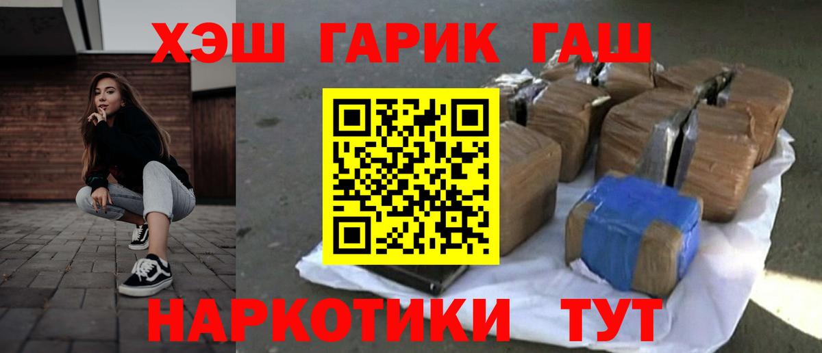 ГАШИШ Cannabis Юрга