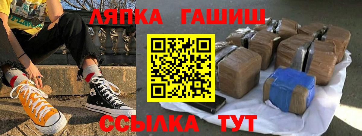 Юрга  ГАШИШ убойный  ГАШ  Вход с VPN  ГАШ хэш 