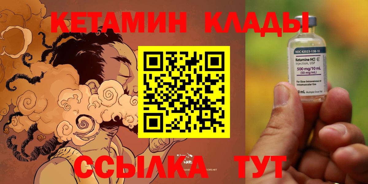КЕТАМИН VHQ  Вход с VPN  Юрга  Кетамин VHQ 