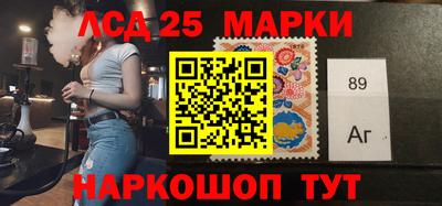 марки lsd Нарткала