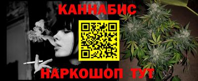 каннабис Наро-Фоминск
