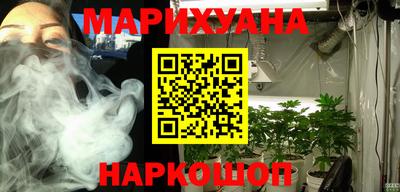 каннабис Наро-Фоминск
