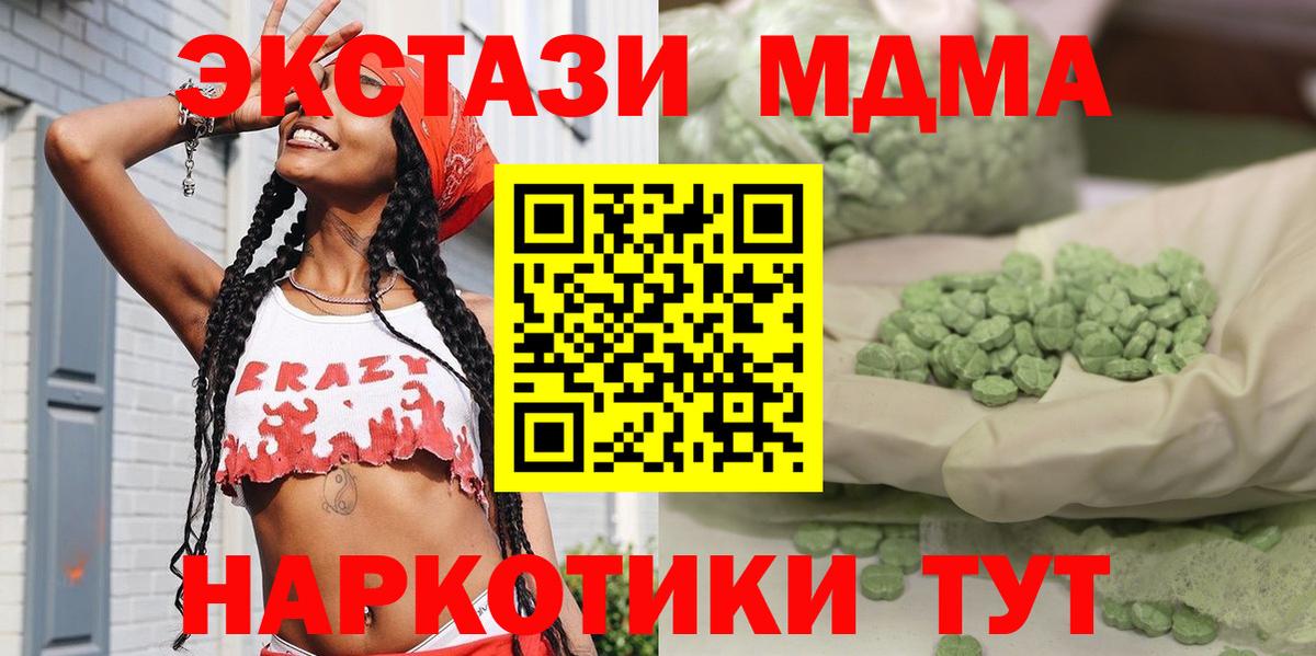 Юрга  МДМА  МДМА Molly  Вход с VPN  МДМА Molly 