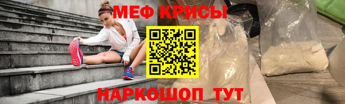 Юрга  МЕФ mephedrone  МЯУ-МЯУ  МЯУ-МЯУ мяу мяу  Вход с VPN 