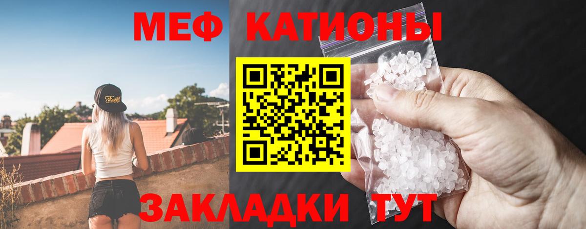 Меф  Юрга