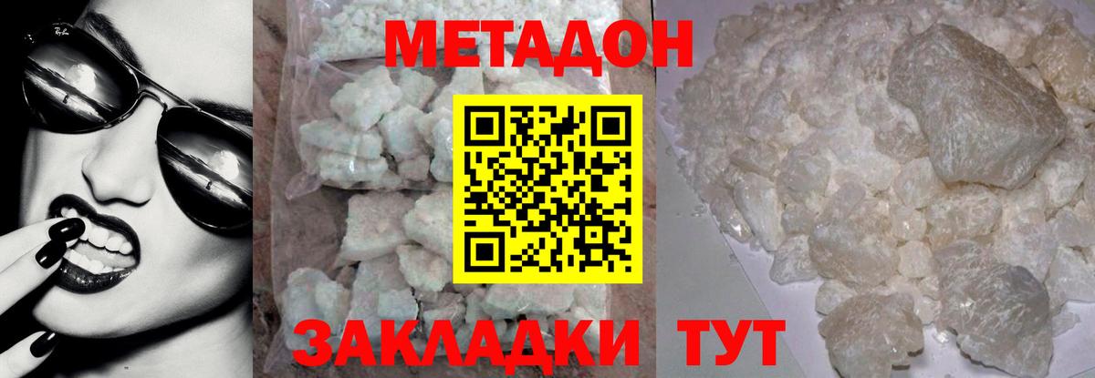 Юрга  МЕТАДОН VHQ  Вход с VPN  МЕТАДОН VHQ 