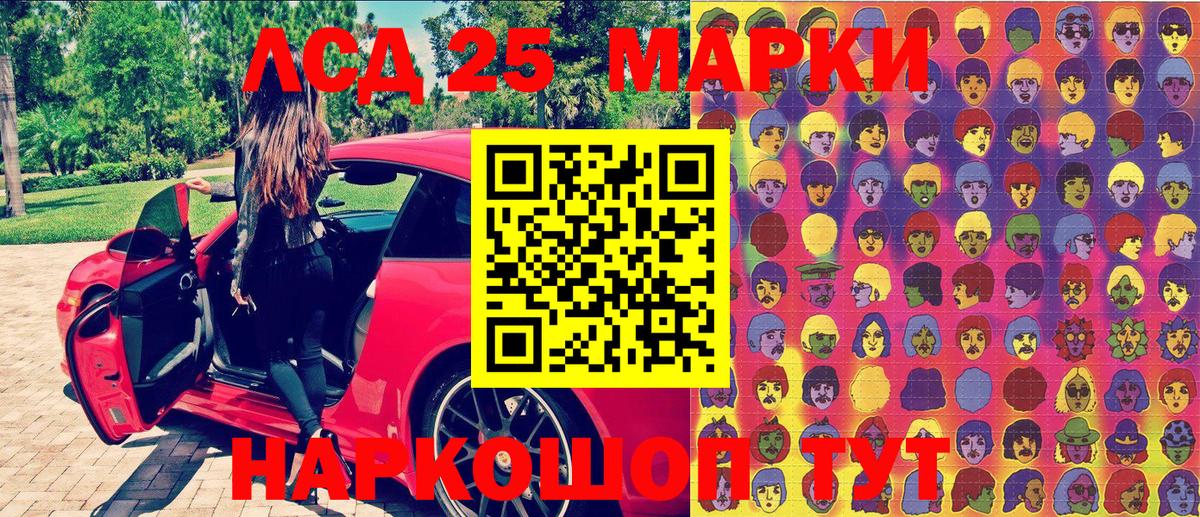 Наркотические марки 1500мкг Юрга