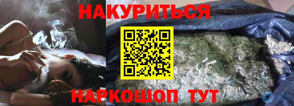 Марихуана Bruce Banner Юрга